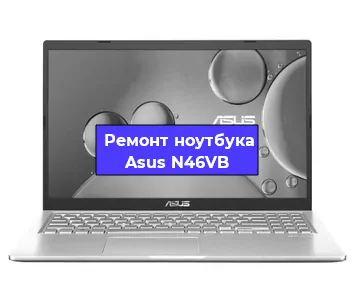 Замена материнской платы на ноутбуке Asus N46VB в Краснодаре